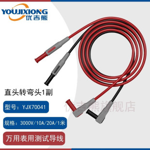 Injection Molded 4mm Banana Plug Multimeter Test Line Straight Plug to 90 Degree Right Angle Plug Male Protective Wire