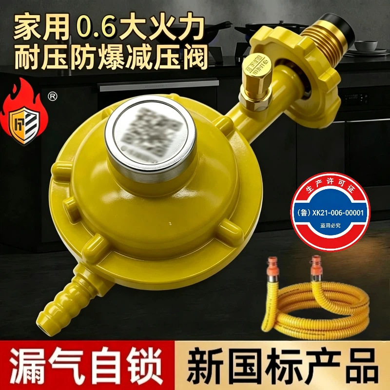 Household Explosion-Proof 0.6 New National Standard Pressure Reducing Valve Gas Tank Liquefied Gas Household Safety Valve Automatic Shut-Off Low-Pressure Valve Household Explosion-Proof 0.6 New National Standard Pressure Reducing Valve Gas Tank Liquefied Gas Household Safety Valve Automatic Shut-Off Low-Pressure Valve