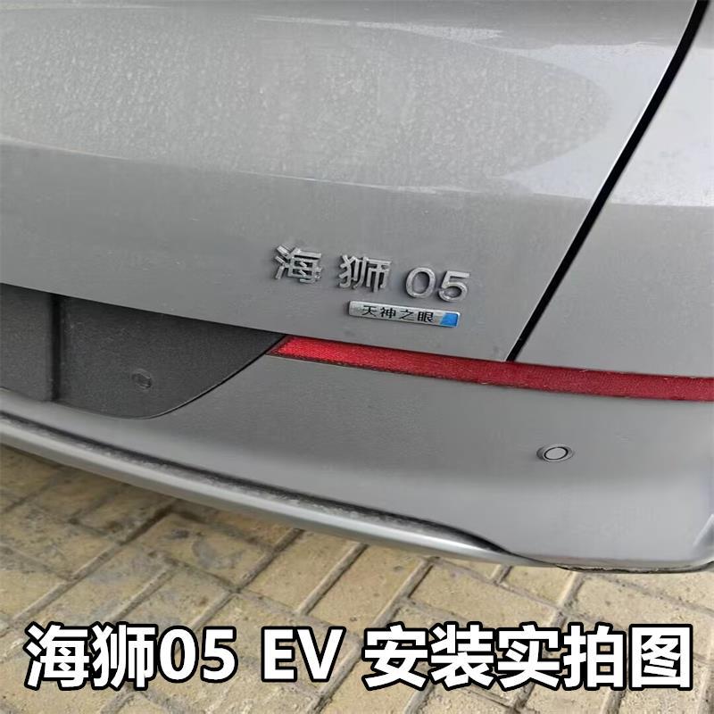 Suitable for 25 models of BYD Sea Lion 05EV, rear door lining fender, original front and rear wheel mud flaps, modification accessories