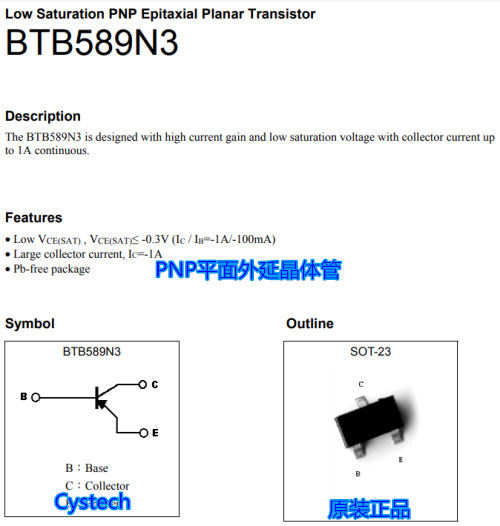 原装正品 BTB589N3 PNP通用放大晶体管 全宇昕代理 可接受订货
