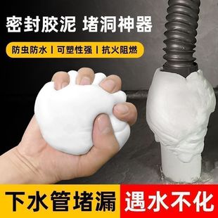 Air Conditioning Hole Sealing Putty for Filling Gaps, Blocking Holes, Insect-Proof, Waterproof, High-Temperature Resistant, Household Sewer Filling, Repair, and Wall Sealing Putty