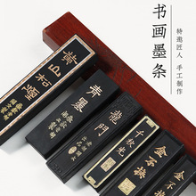 墨条徽墨一两金不换胡开文油烟文房四宝墨块学生书法国画老墨批发