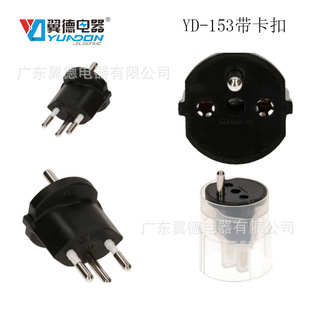 YD-153-2 French to Swiss plug Swiss to European plug with buckle European to Swiss conversion socket