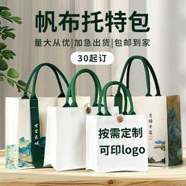 覆膜帆布袋定制大容量便携手提购物袋可印logo漆画跨境托特包现货