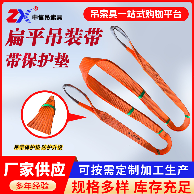 加厚彩色涤纶吊装带两头扣起重吊装带带护套扁平吊带大吨位吊带