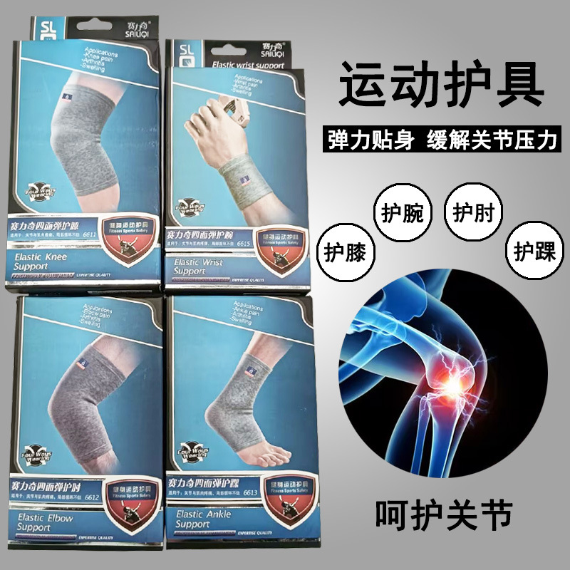 Sailiqi Sports Protective Gear Protects Joints and Prevents Injuries, Suitable for Badminton, Jump Rope, Running, and Mountaineering