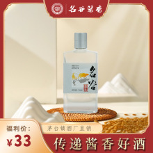 贵州茅台镇名谷酒业酱香型白酒纯粮酿造现货整箱特价批可定制贴牌