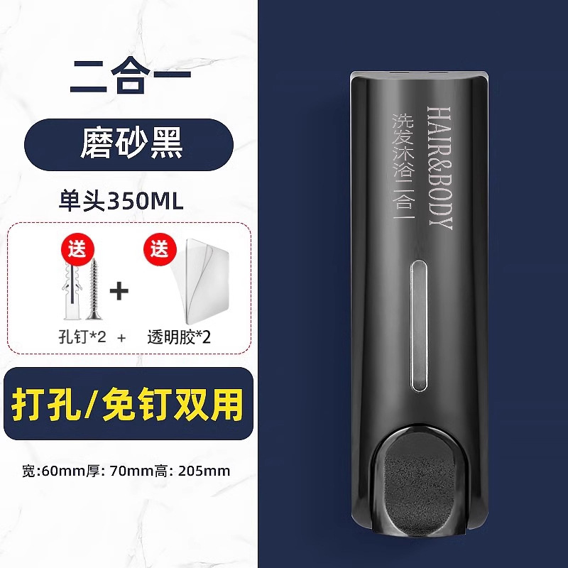 ホテルソープディスペンサープレスボトルバスルームパンチフリーシャンプーシャワージェルボトル壁掛け手指消毒剤ボトル卸売|undefined
