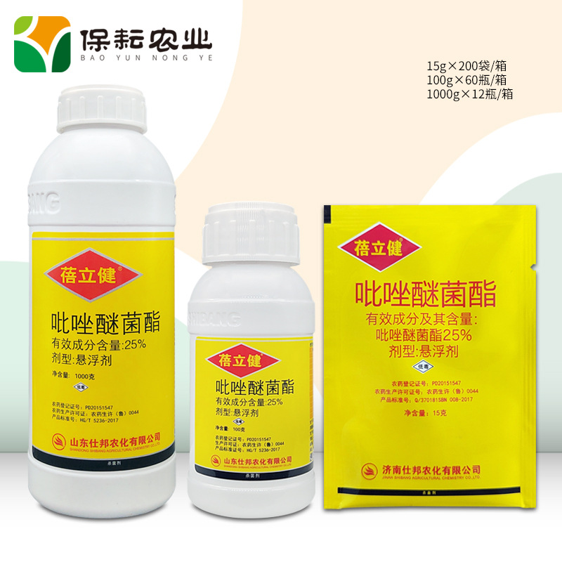 仕邦蓓立健25%吡唑醚菌酯 1000g 霜霉白粉病褐斑病杀菌剂