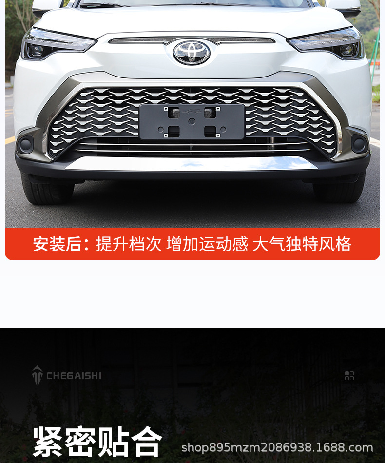 Suitable for Corolla Cross, Corolla Cross, and Corolla Cross with Starry Grille Front Face Decorative Bright Strip Appearance Modification Parts