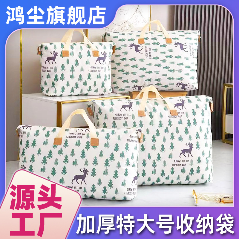 [Bolsa de almacenamiento de colcha extra grande] Bolsa de embalaje de equipaje de ropa de gran capacidad, edredón, bolsa de mudanza impermeable y a prueba de humedad