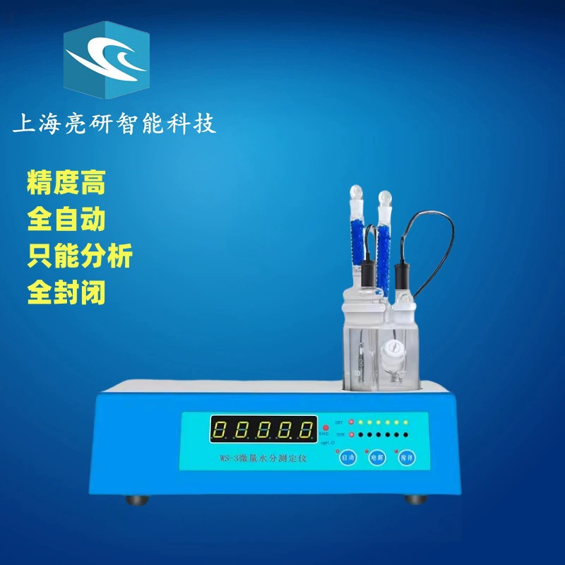 Шанхай Лянъянь WS-3 измеритель следа влажности измеритель следа влажности