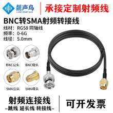 �n�BBNC�DSMA��ĸ�D�Q��bnc�Dsma���L��������lͬ�SRG58�B�Ӿ�