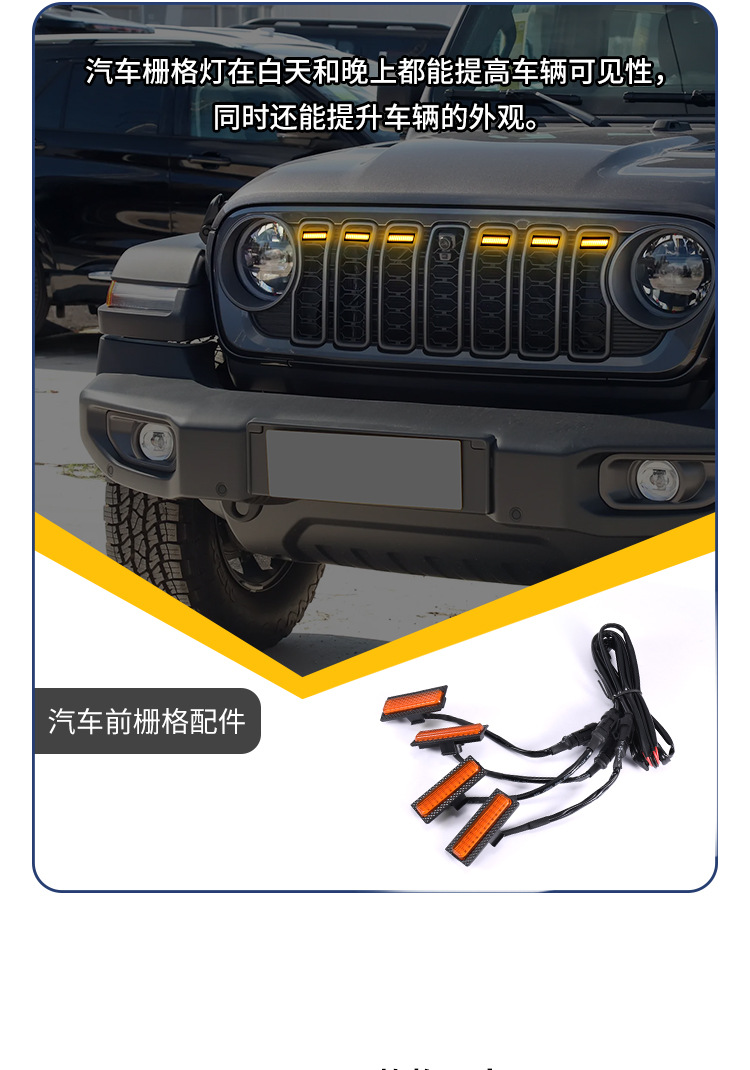 Suitable for Jeep Wrangler Jl 24-25 Years Special Mid-Grid Small Yellow Light Colorful App Rgb Daytime Running Light