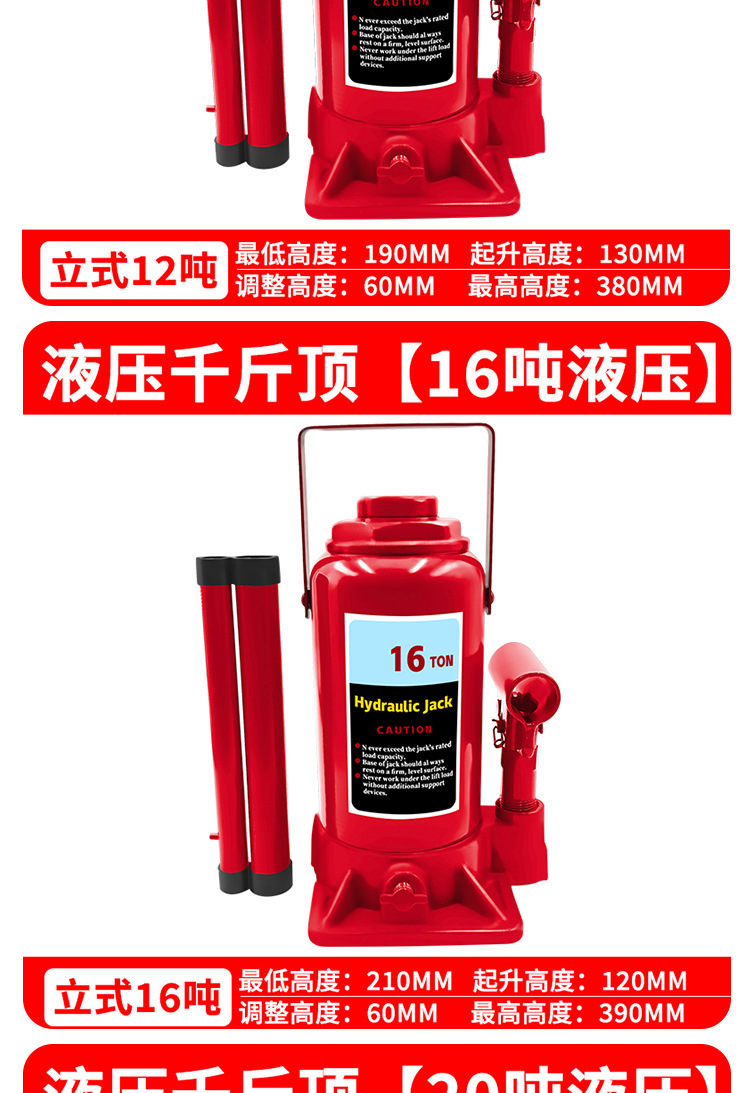 千斤顶详情_15.jpg