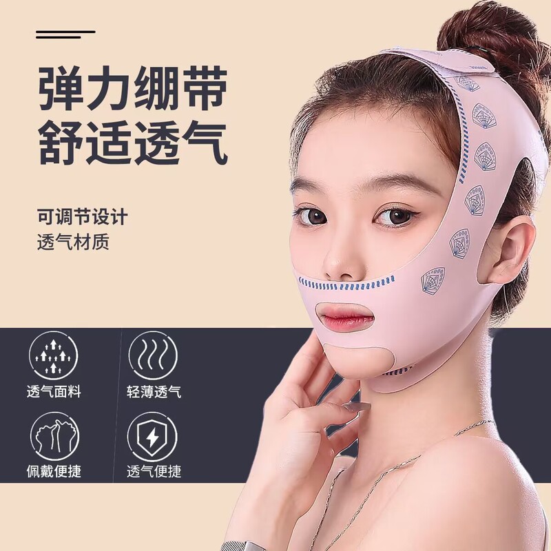瘦脸绑带脸部提拉紧致睡眠面罩面部塑性改善法令纹双下巴去除神器|undefined