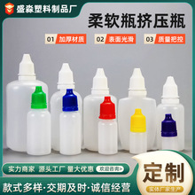 现货15ml滴瓶塑料瓶 白色避光分装瓶pe小样瓶子15毫升液体滴瓶