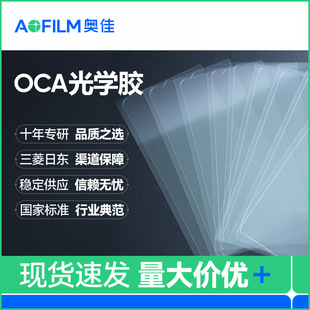 200&mu;m�ֱ�ƽ���ߴ�OCA���z�N�϶�ϵ���ֱ���ߴ���Ļoca��W�z