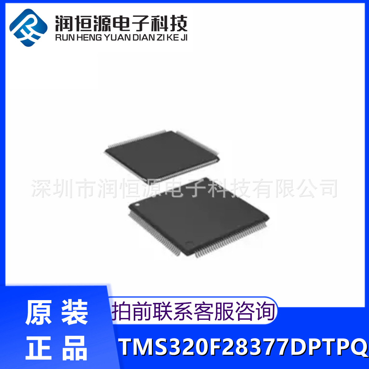 全新原 TMS320F28377DPTPQ 现货 HLQFP176 数字信号处理器DSP