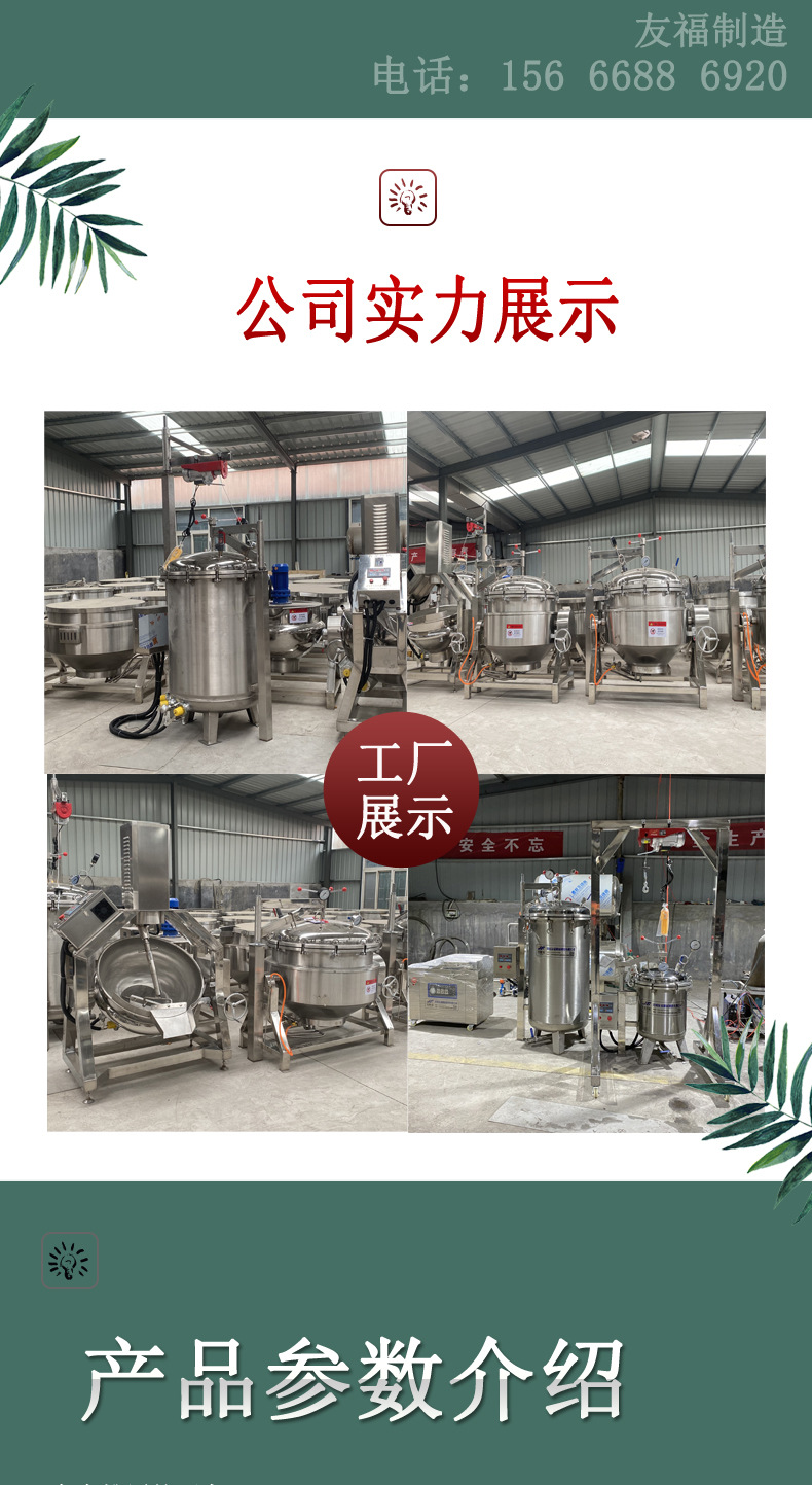 行星攪拌炒鍋_03