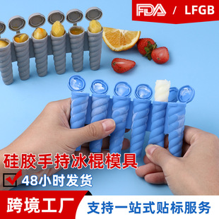 Long bar ice cube ice making mold household refrigerator silicone ice cube food grade pressing cylindrical ice cube ice mold