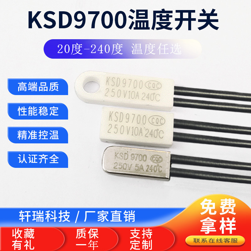 KSD9 700 240 high temperature protector hair straightener BR-B2D temperature control switch KW ceramic temperature switch KSD9 700 240 high temperature protector hair straightener BR-B2D temperature control switch KW ceramic temperature switch