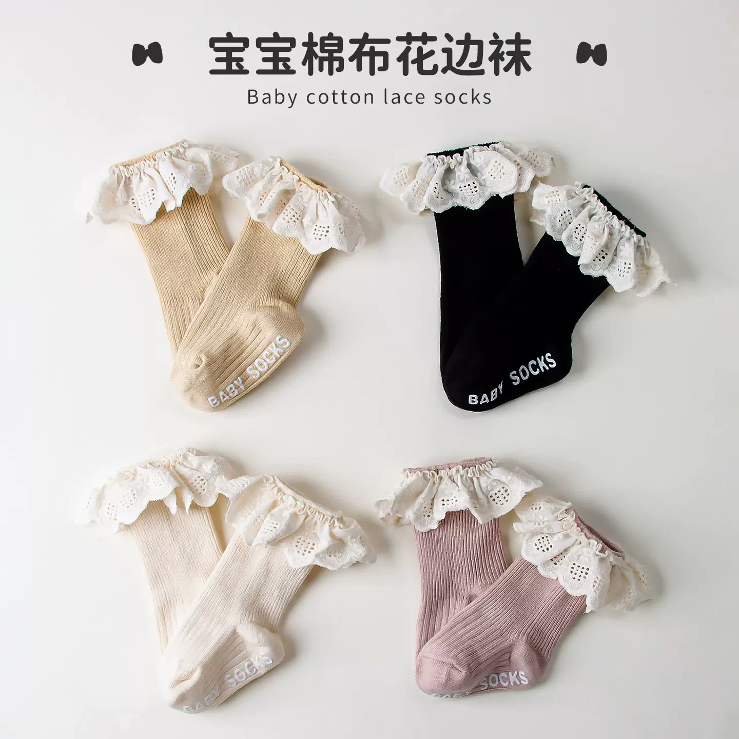 儿童中筒袜花边宝宝棉袜春秋季新款女童公主袜婴儿学步点胶防滑袜