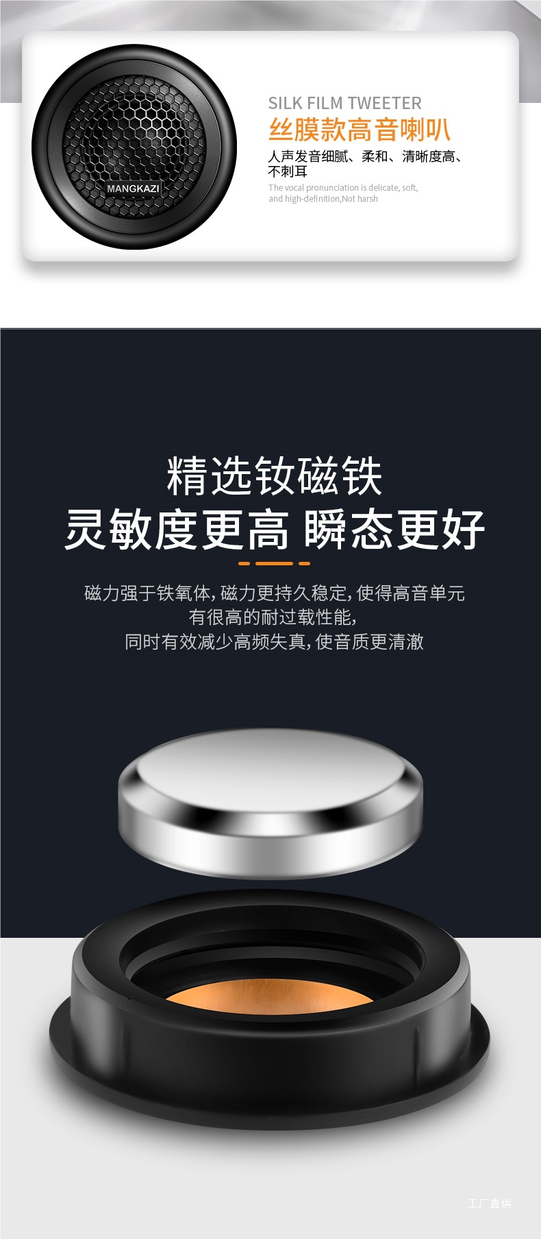 Car Tweeter Speaker Audio Modification High-Pitched Silk Film Car Small Tweeter Fever-Grade Lossless Universal Peihui