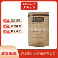 乳糖 食品级乳糖甜味剂一水无水 欢迎来电