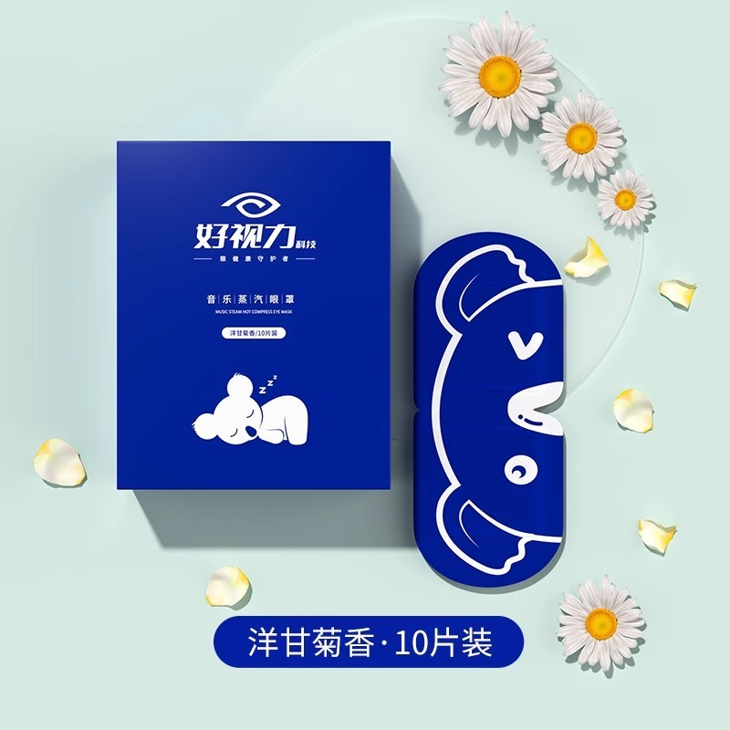 スチームアイマスク 温湿布 温熱 目の疲れ ルテイン 女性用 遮光 睡眠 一件代発送 送料無料|undefined