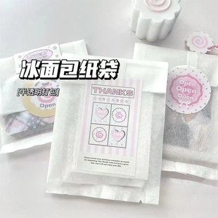 High-Value Ins-Style White Cotton Paper Bag, Semi-Transparent Frosted Packaging, Idol Photo Card Self-Sealing Bag, Portable and Thickened