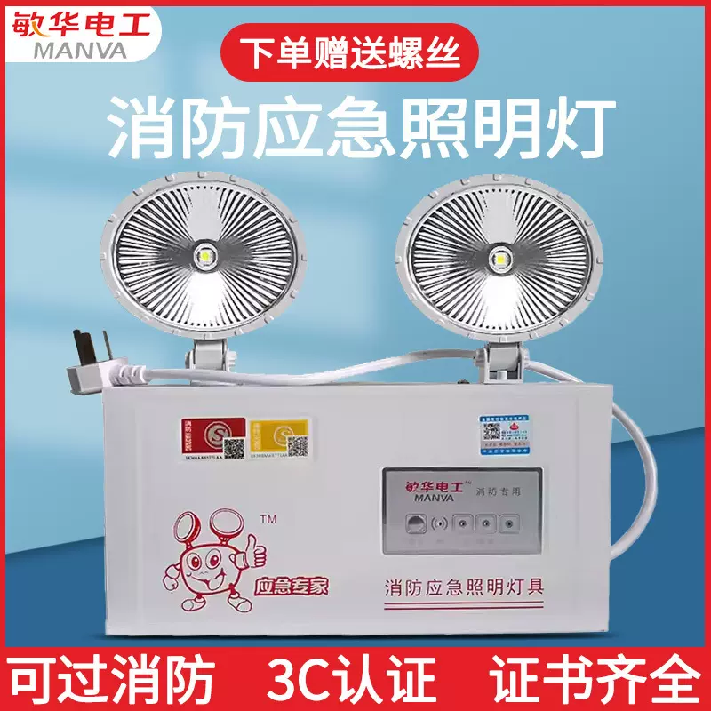 敏华安全出口指示灯消防应急照明灯led疏散标志灯LED应急灯