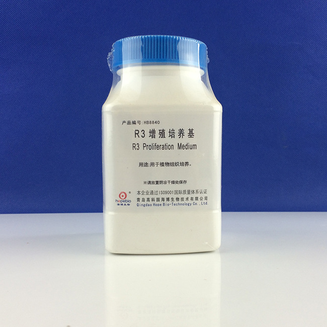 R3增殖培养基  	R3 Proliferation Medium      HB8840    250g