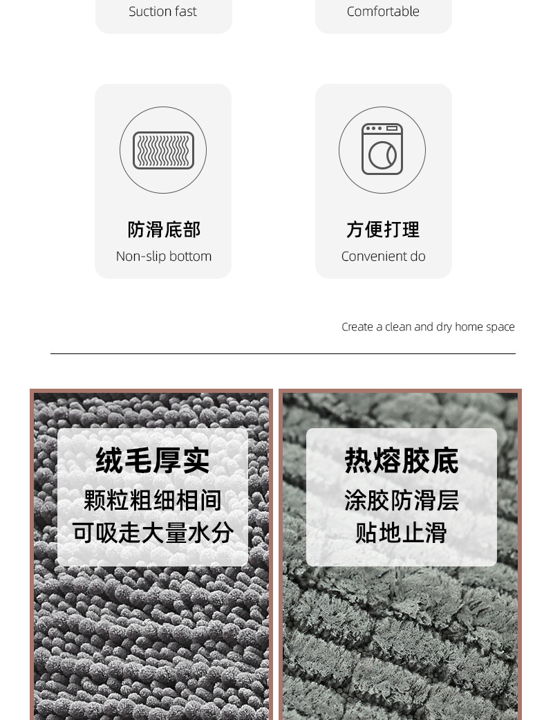 1粗3细雪尼尔地垫_09