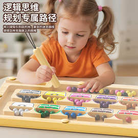 儿童益智逻辑思维训练玩具 数字颜色分类迷宫专注力开发早教桌游