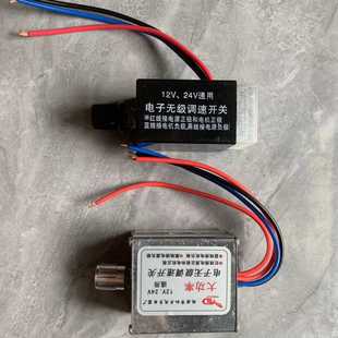 Car Dimming Warm Air Stepless Speed Switch Upgraded Version High Power 12V 24V Motor Fan Speed Control
