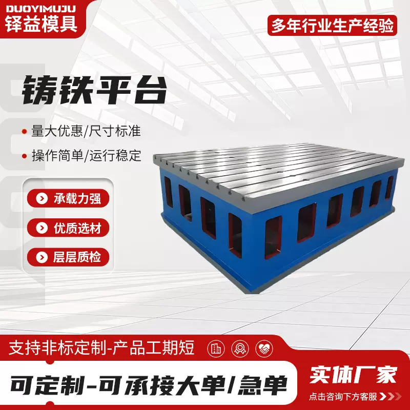 铸铁平板批发雕刻机开槽T型平台划线挖孔重型检测焊接高精度