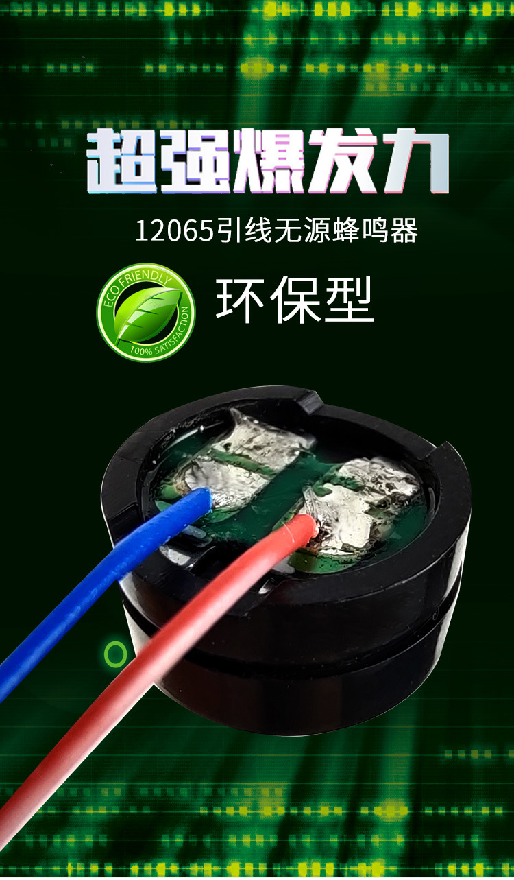 12065-带线--环保型详情_02