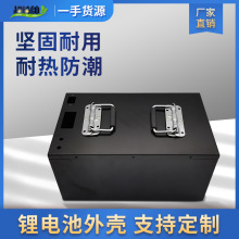 鋰電池盒外殼電動車三輪大單體48v金屬60v電源箱72v改裝
