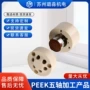 cnc复合定制peek车铣