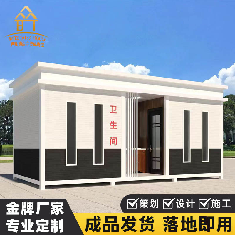 景区生态环保公厕厂家户外成品卫生间环保移动厕所防臭旅游景点