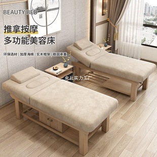 Solid Wood Beauty Bed, Beauty Salon Massage Therapy Bed, Traditional Chinese Massage, Moxibustion Spa, Tattoo Micro-Surgery Bed, Ear Picking