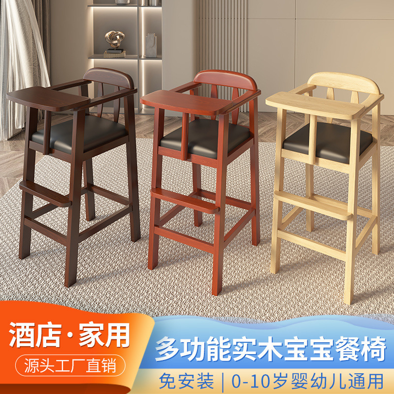 Solid Wood Installation-Free Children's Baby Dining Chair Multi-Functional Baby Home Hotel Restaurant Dining Table for Children to Eat