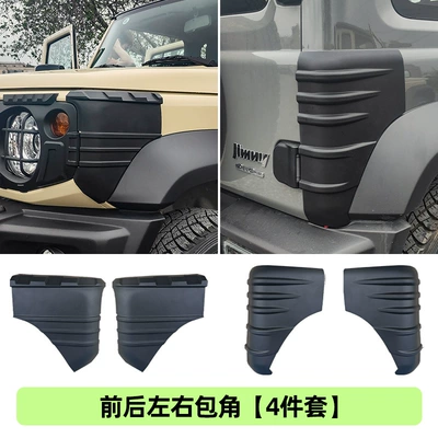 Modified Black Samurai Exterior Trim Sand, Other Car Modifications