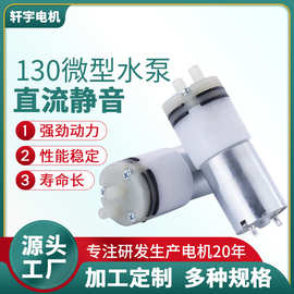 130水泵 尼龙料洗护用品大压力泵 洗耳器冲牙器隔膜泵