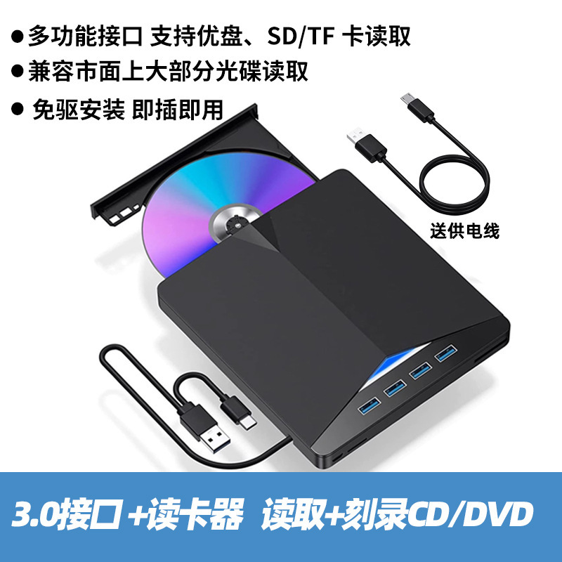 usb外置光驱笔记本台式一体机刻录机dvd/cd/vcd移动光盘电脑读取|undefined