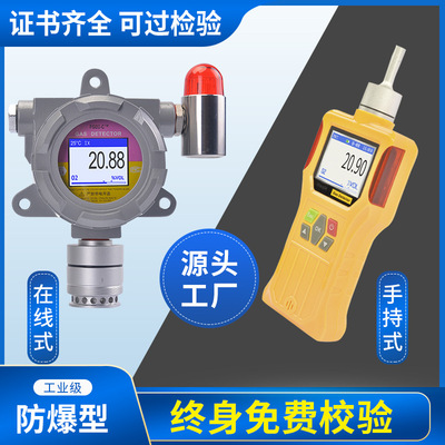 氨气检测仪硫化氢气体检测仪过氧化氢气体探测报警器泄漏浓度检测|ru