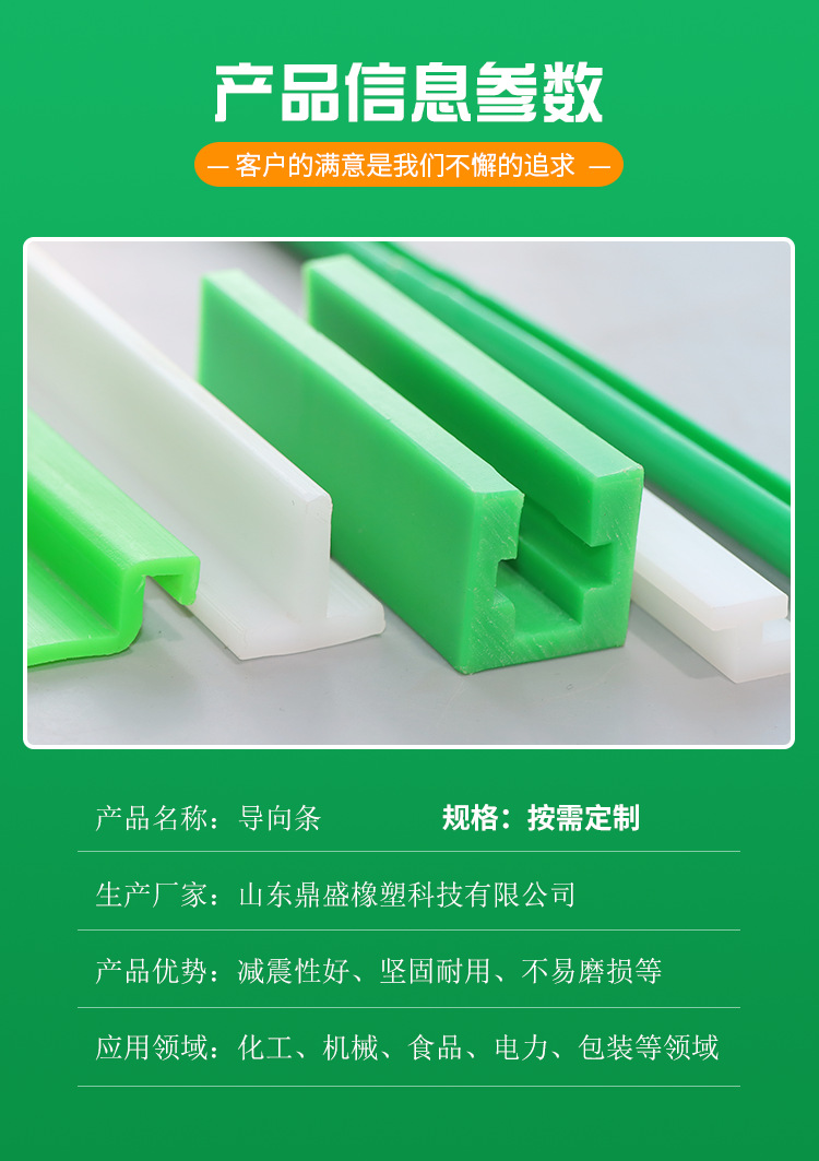 厂家生产衬条加工塑料绿色导条塑料条滑条食品机械设备导轨耐磨条-阿里巴巴