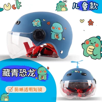 Motorcycle Safety Supplies — helmet space bamboo dragonfly summer - navy-blue-dinosaur-transparent-short-lens