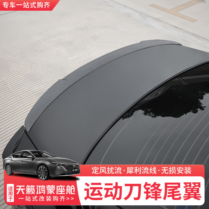 Suitable for 26 Models of Nissan Teana, Hongmeng Cockpit Rear Wing Modification, Spoiler Wing, No-Drill Car Upgrade Accessories
